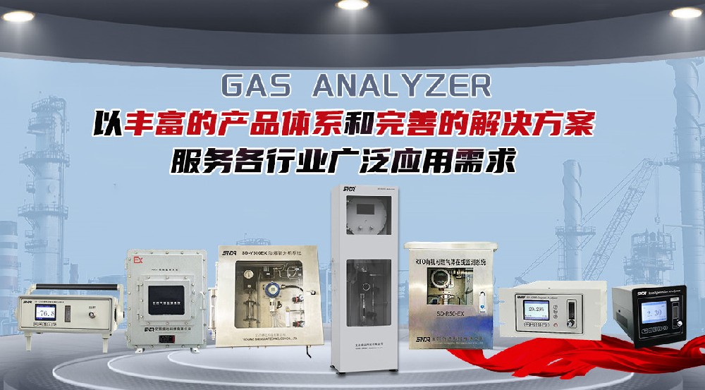 氧含量在線(xiàn)分析儀